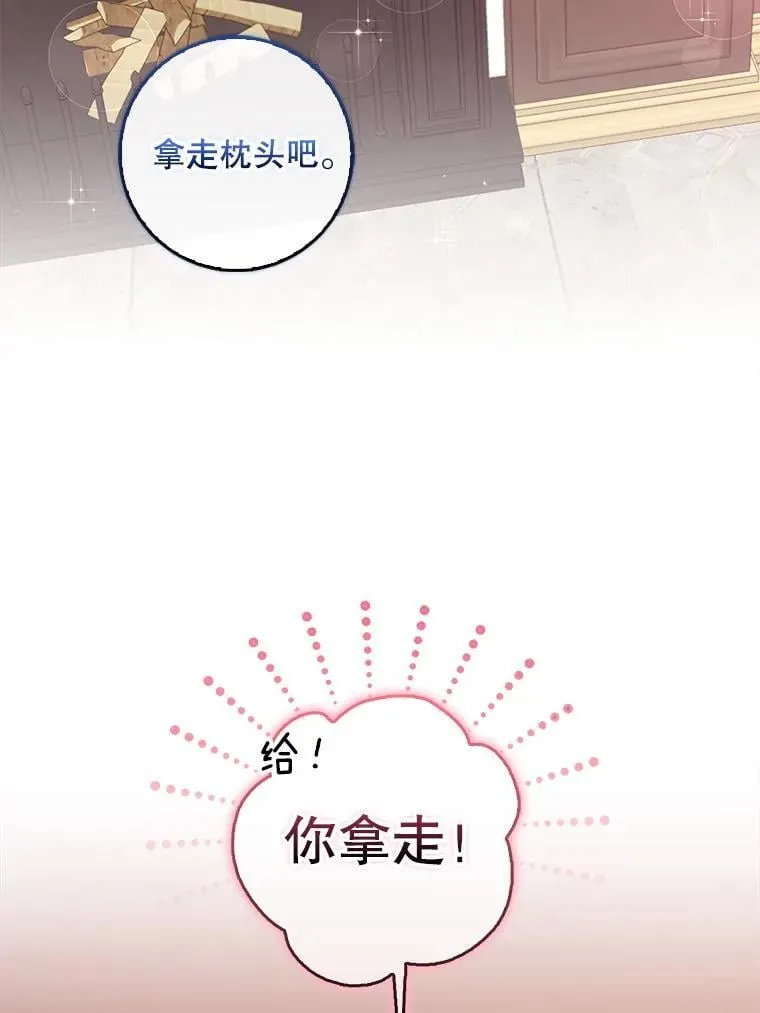 116.你真坏 第30页