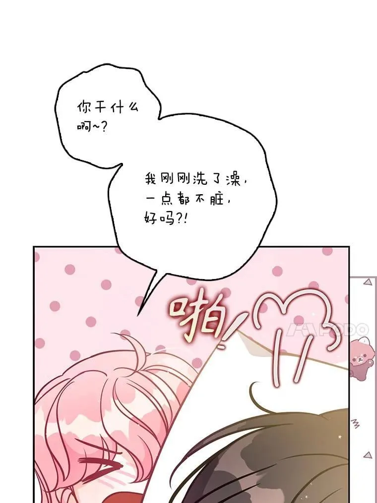 116.你真坏 第34页