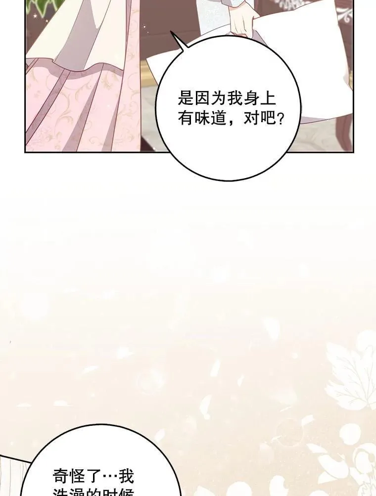 116.你真坏 第38页