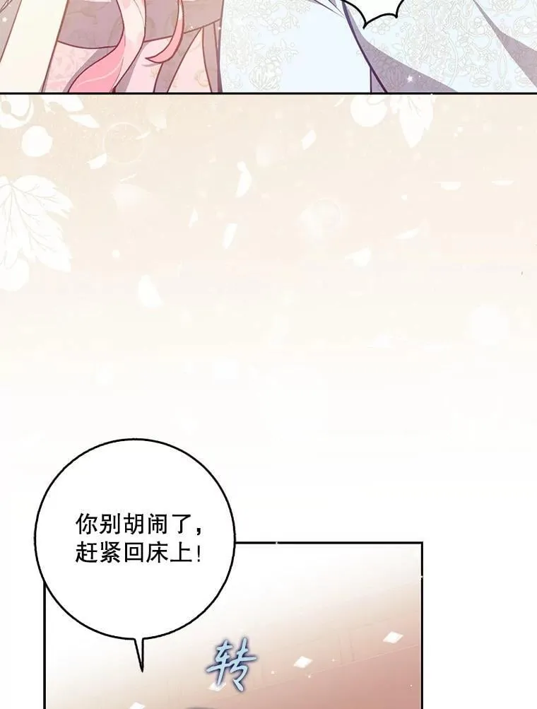 116.你真坏 第40页