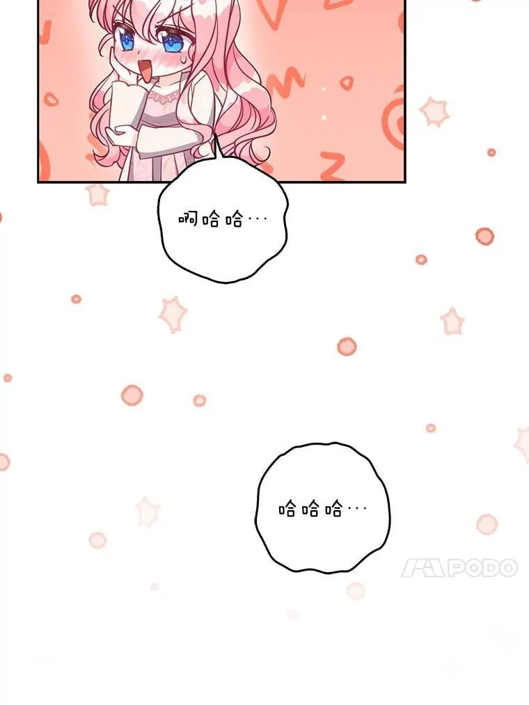 116.你真坏 第50页
