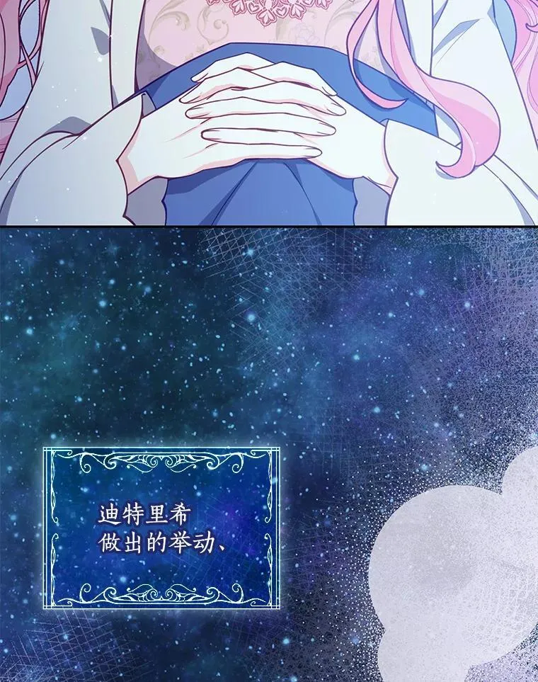116.你真坏 第55页
