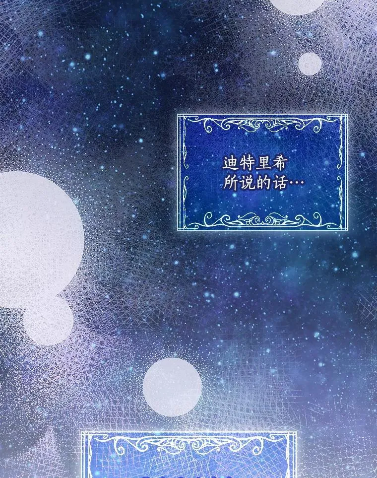 116.你真坏 第56页