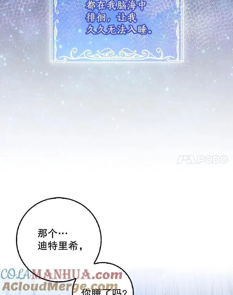 116.你真坏 第57页