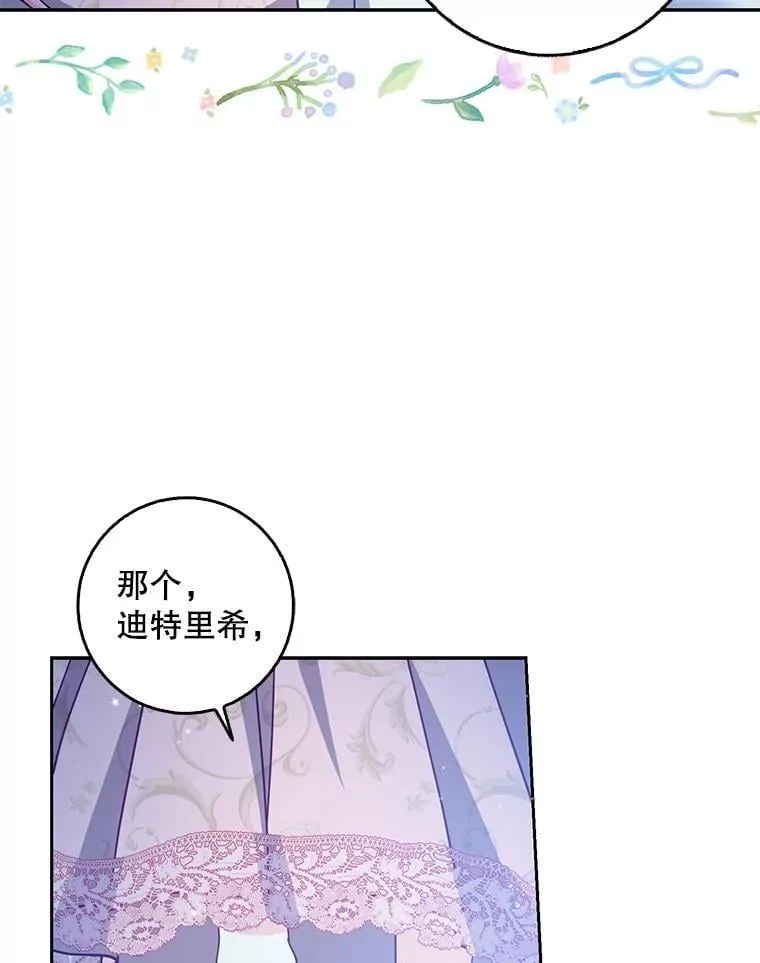 116.你真坏 第63页