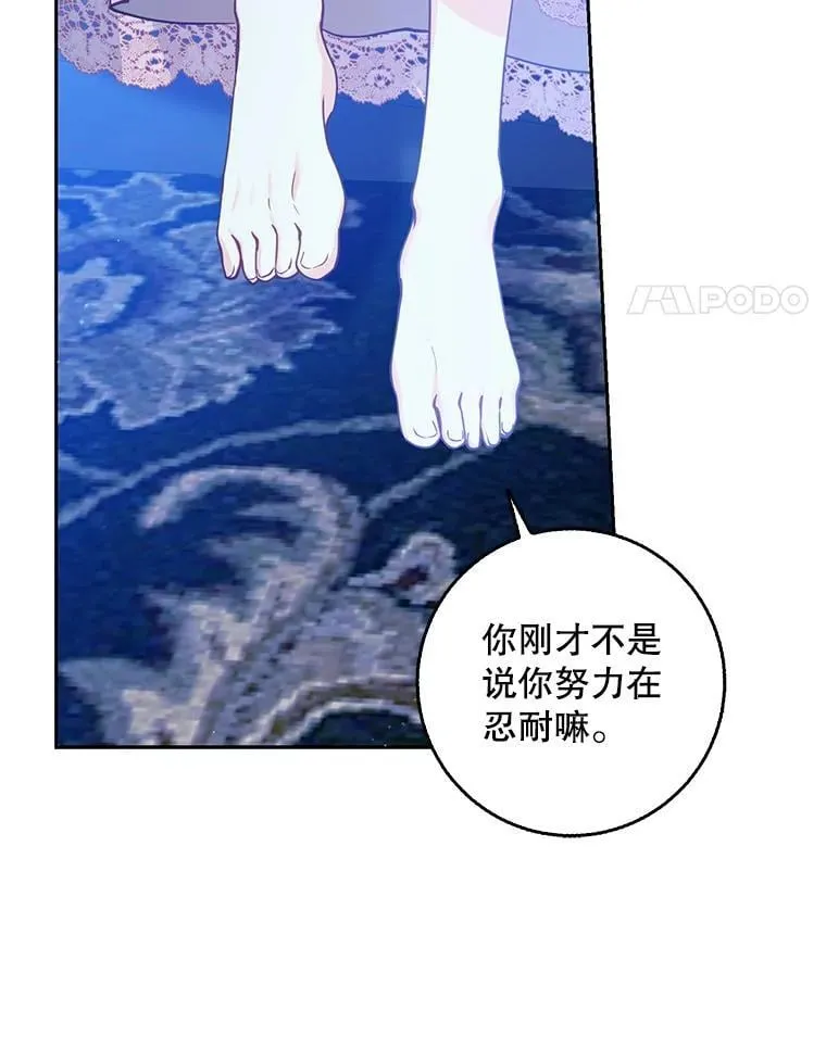 116.你真坏 第64页