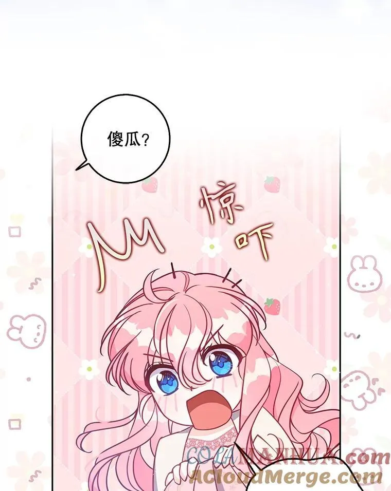 116.你真坏 第69页