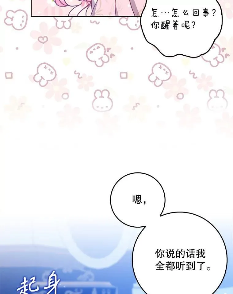 116.你真坏 第70页