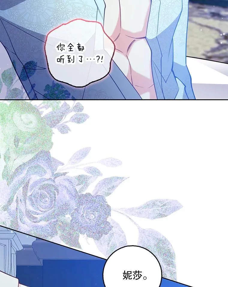 116.你真坏 第72页