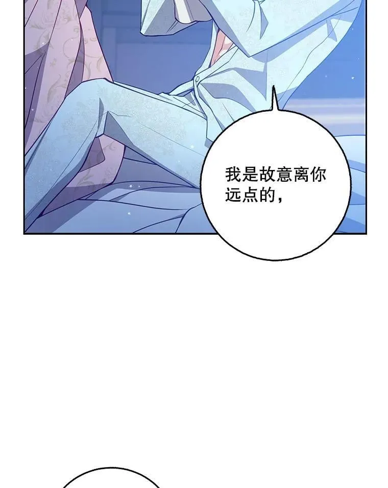 116.你真坏 第75页