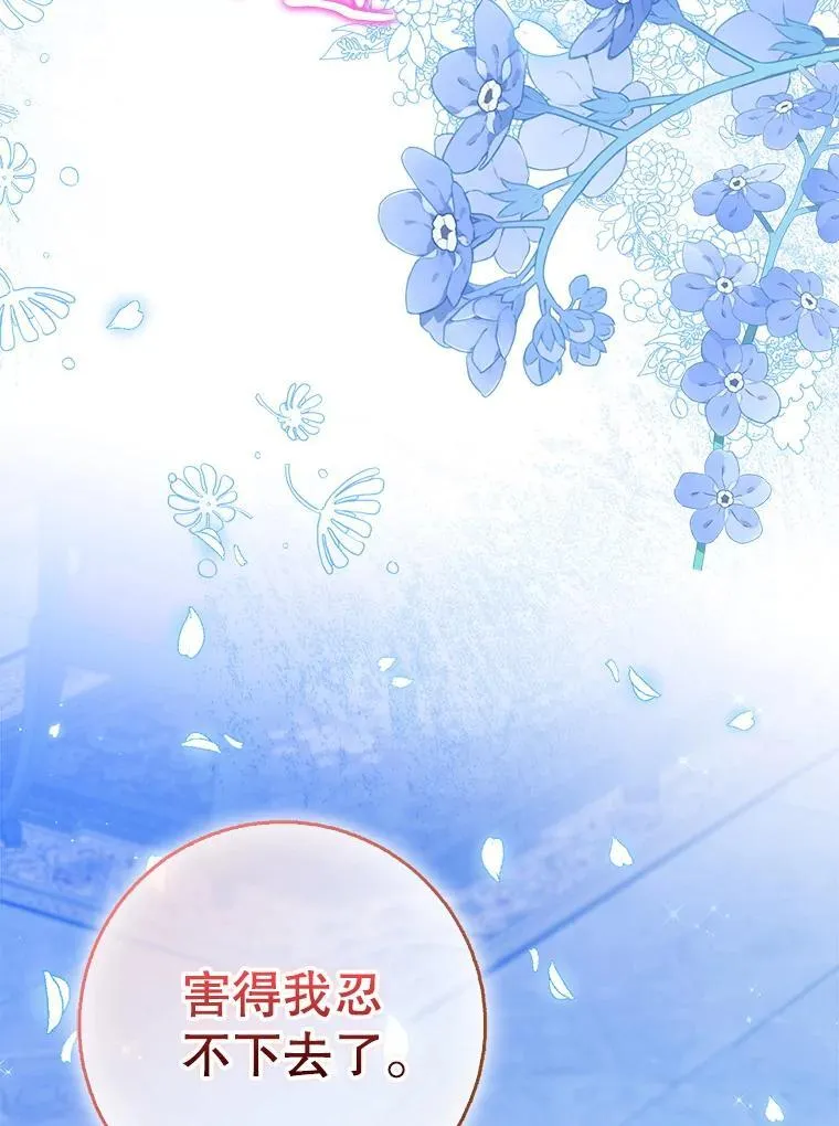 116.你真坏 第82页