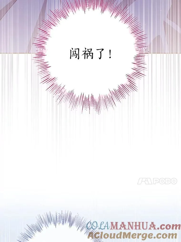 116.你真坏 第93页