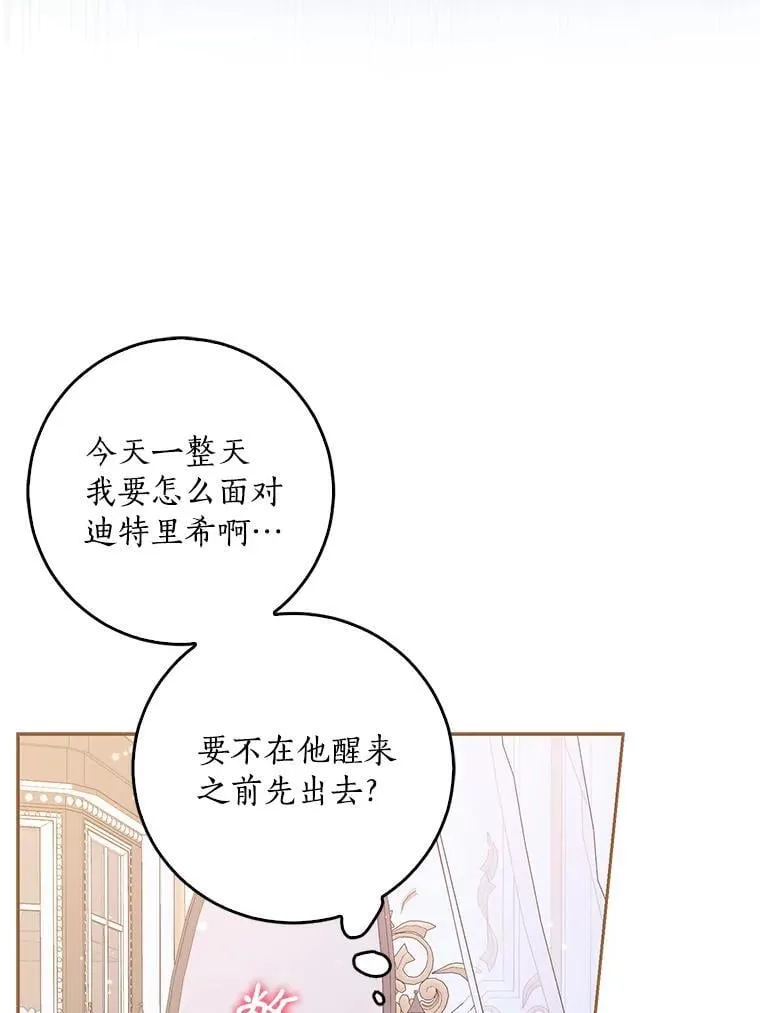 116.你真坏 第95页