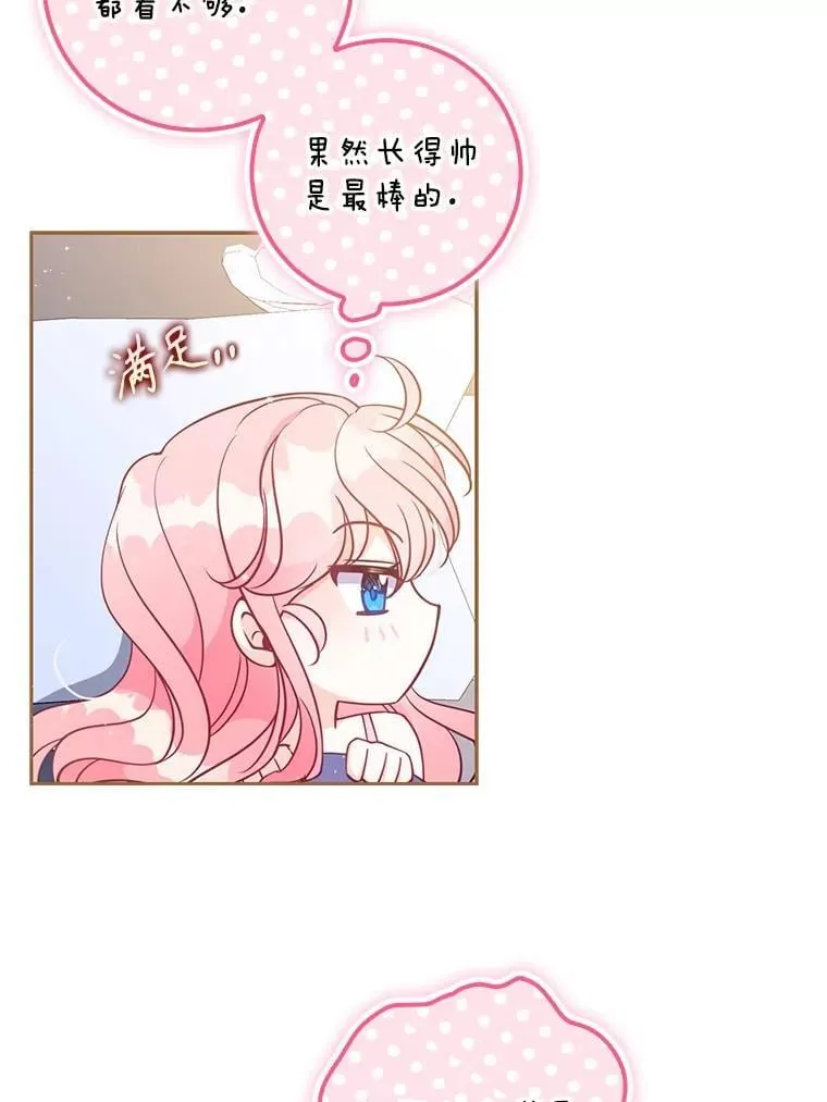 116.你真坏 第99页