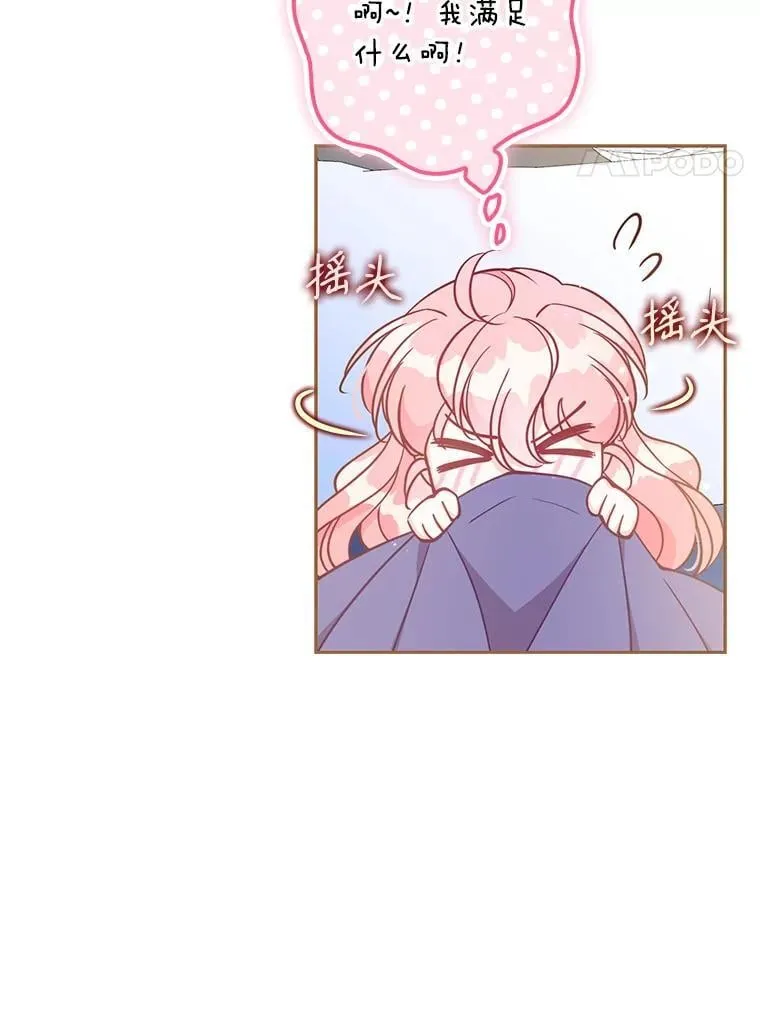 116.你真坏 第100页