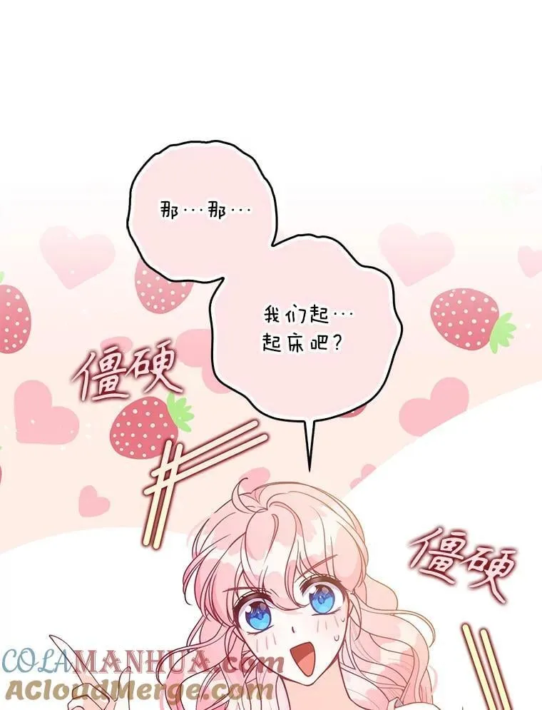 116.你真坏 第105页