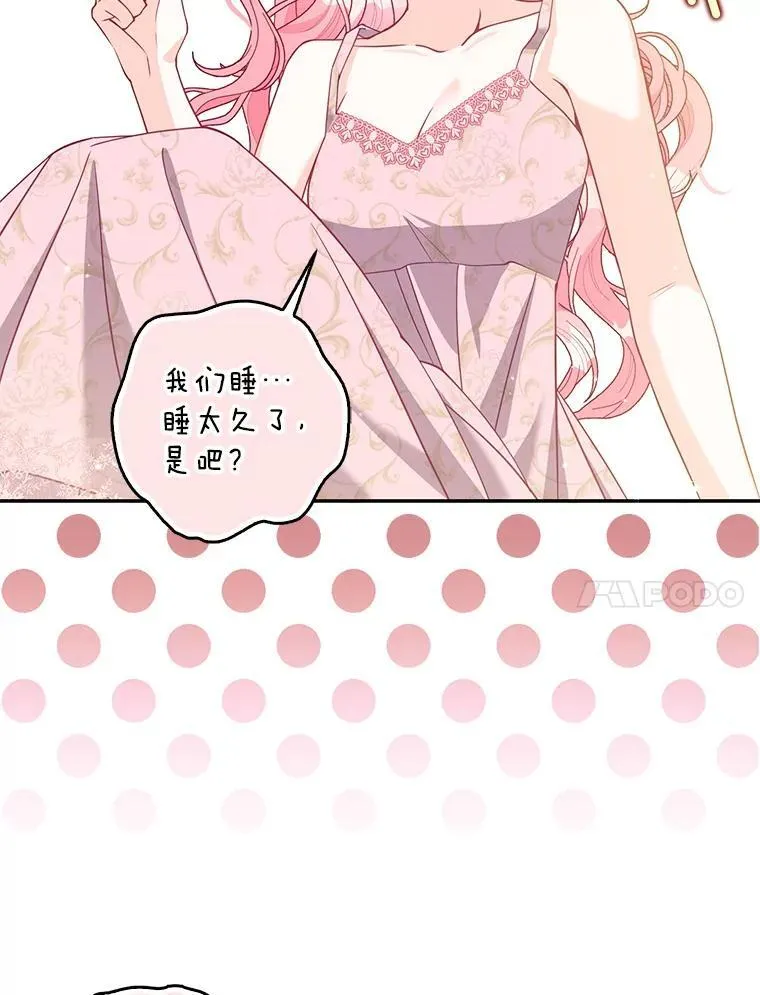 116.你真坏 第106页