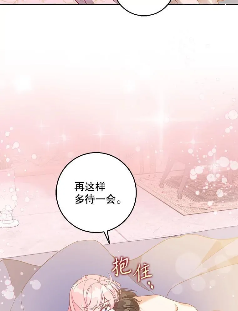116.你真坏 第108页