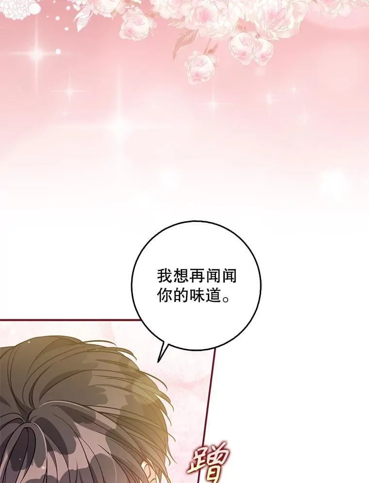 116.你真坏 第110页