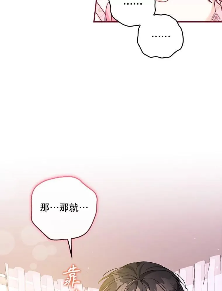 116.你真坏 第112页