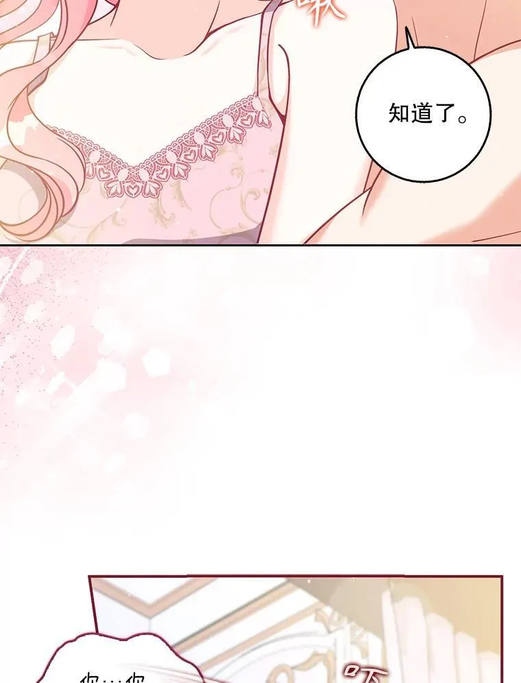 116.你真坏 第115页
