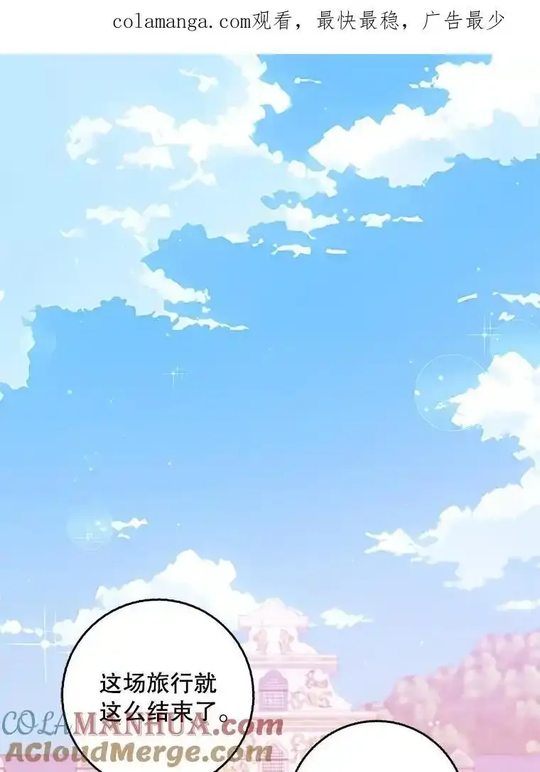 117.求婚（完） 第1页