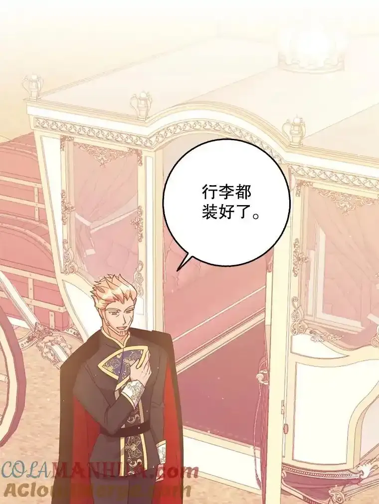 117.求婚（完） 第5页