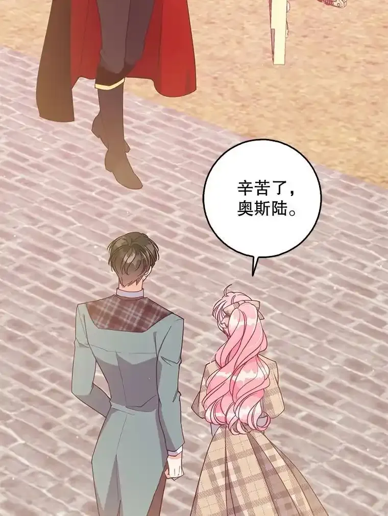 117.求婚（完） 第6页