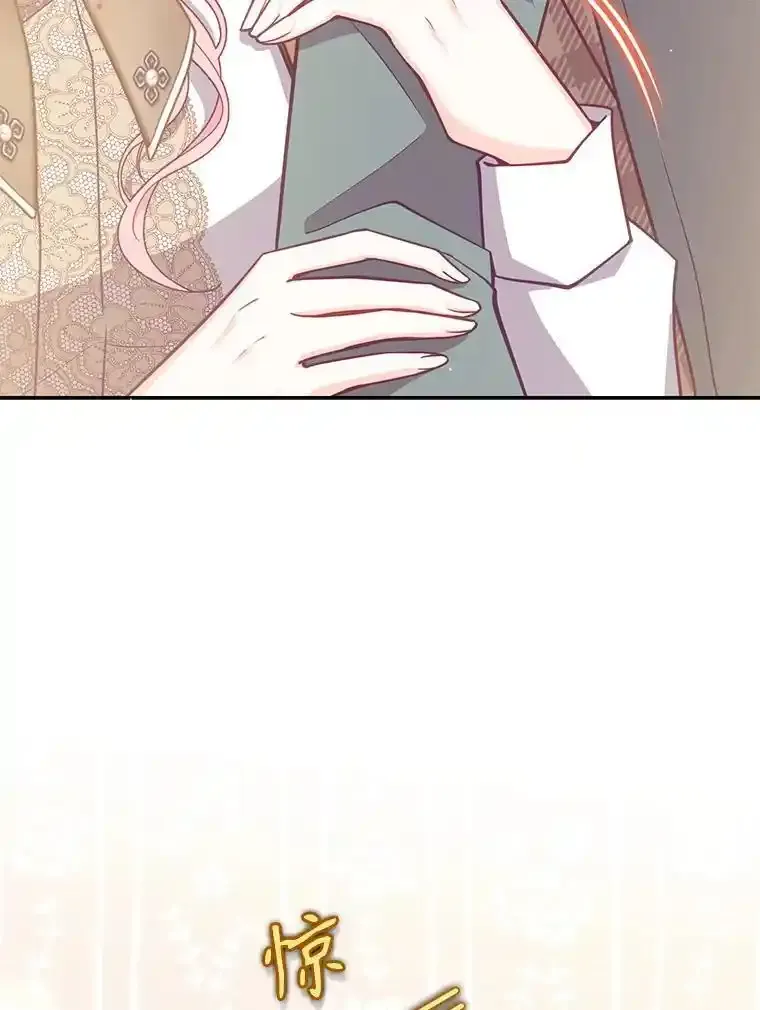 117.求婚（完） 第8页