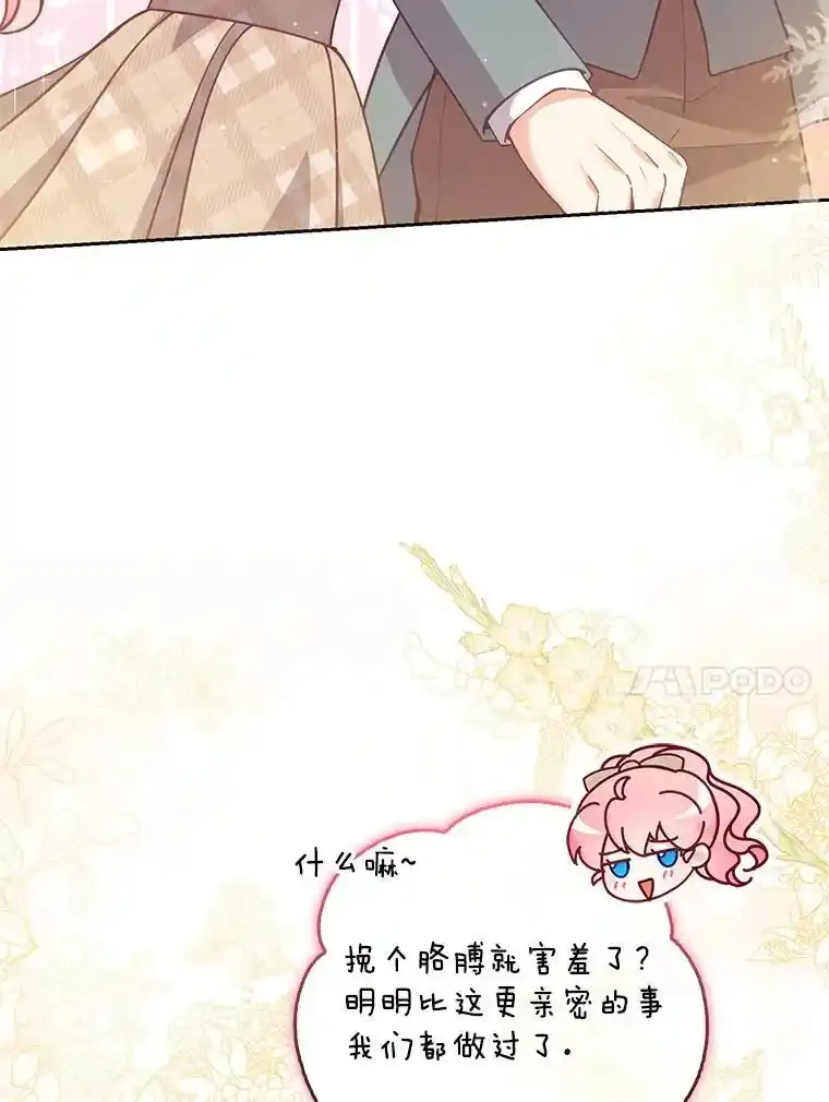 117.求婚（完） 第10页