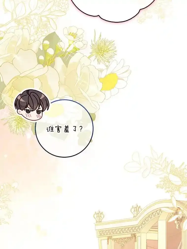 117.求婚（完） 第11页