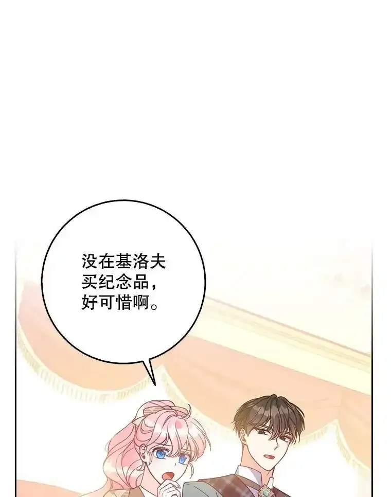 117.求婚（完） 第15页