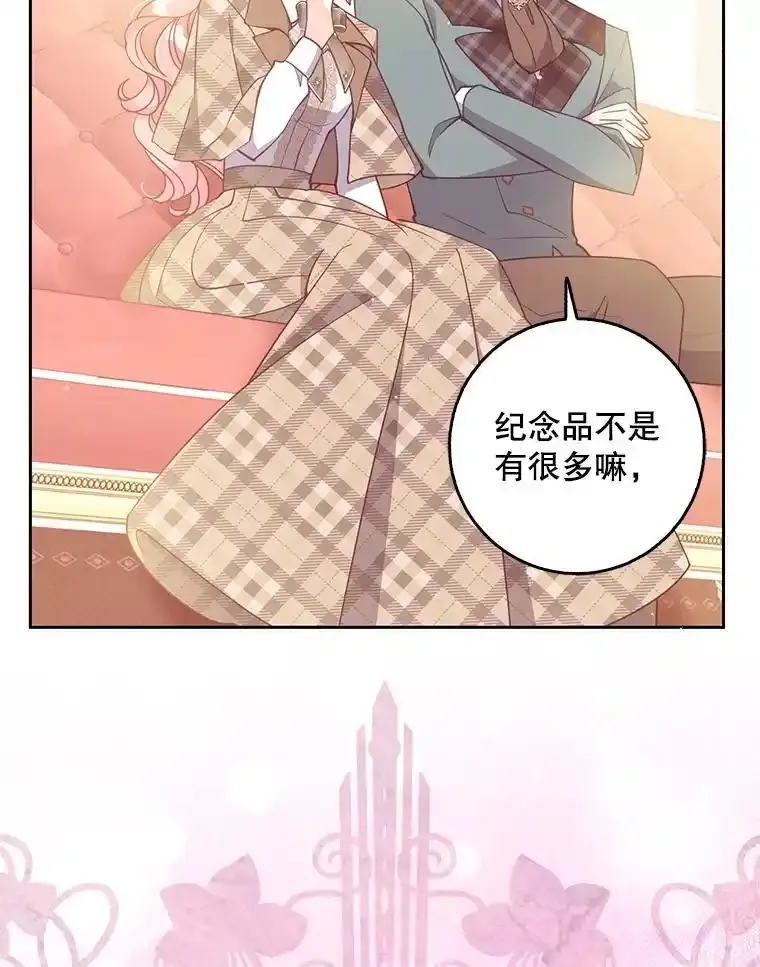 117.求婚（完） 第16页