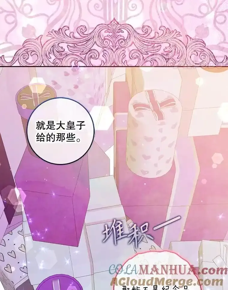 117.求婚（完） 第17页
