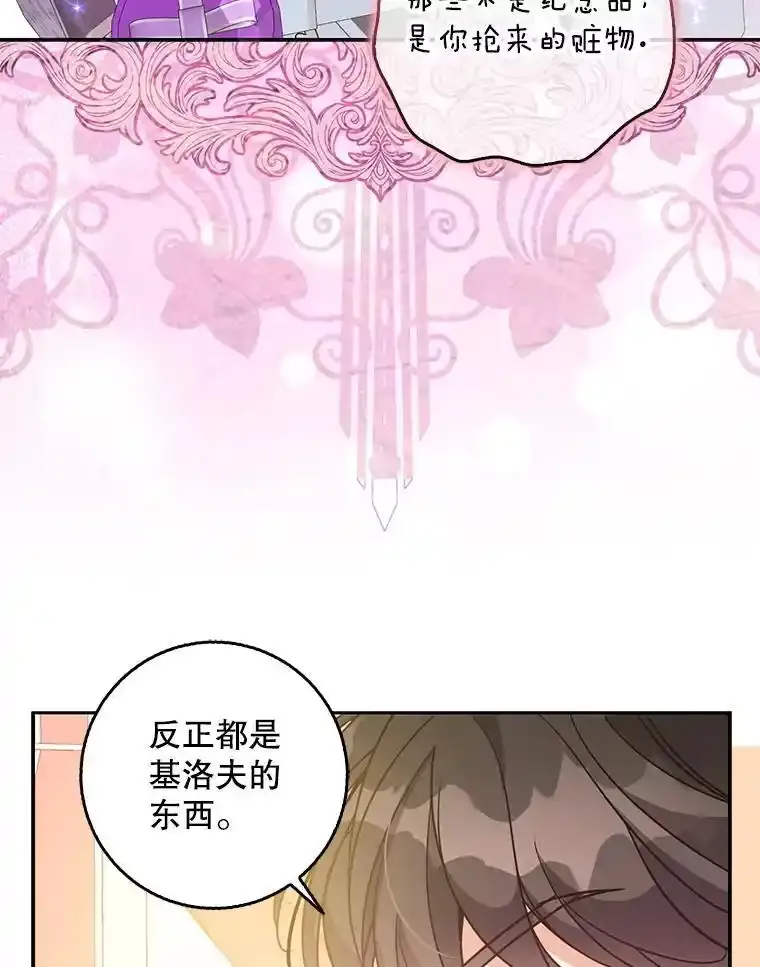 117.求婚（完） 第18页