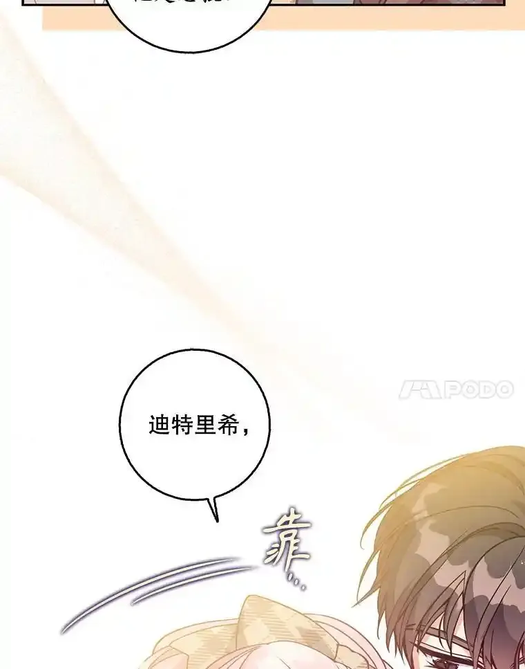 117.求婚（完） 第20页
