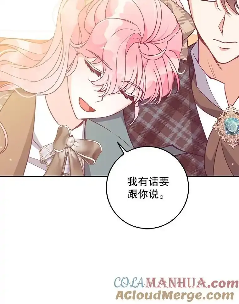 117.求婚（完） 第21页