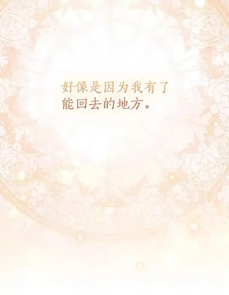 117.求婚（完） 第24页