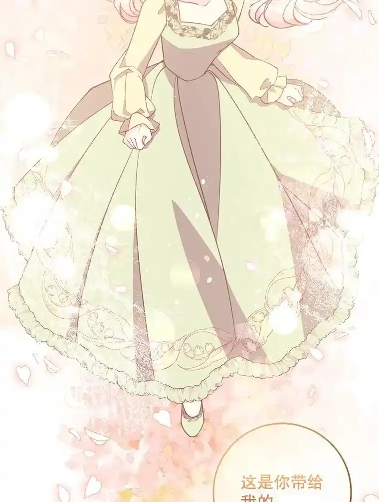 117.求婚（完） 第26页