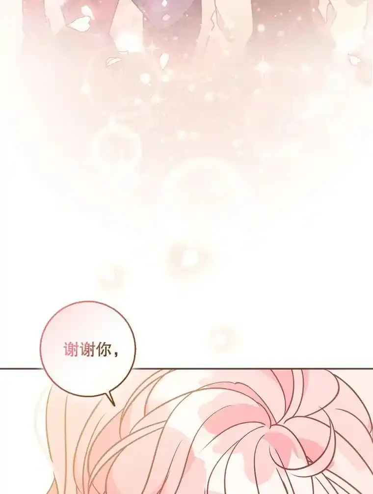 117.求婚（完） 第28页