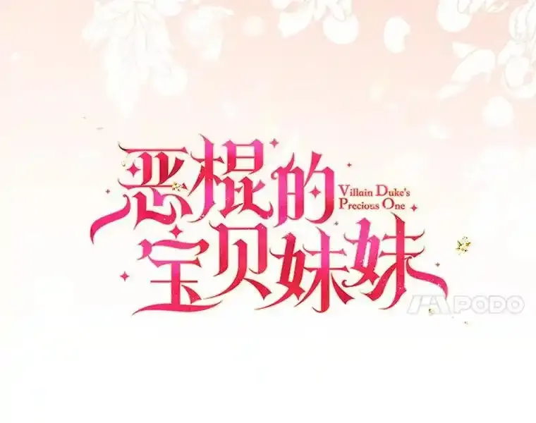 117.求婚（完） 第30页