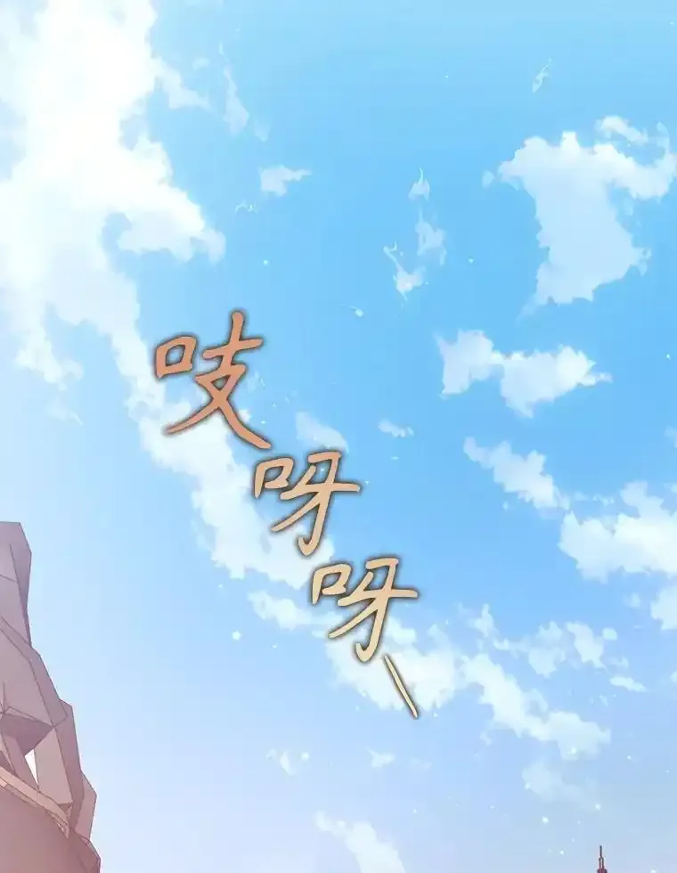 117.求婚（完） 第32页