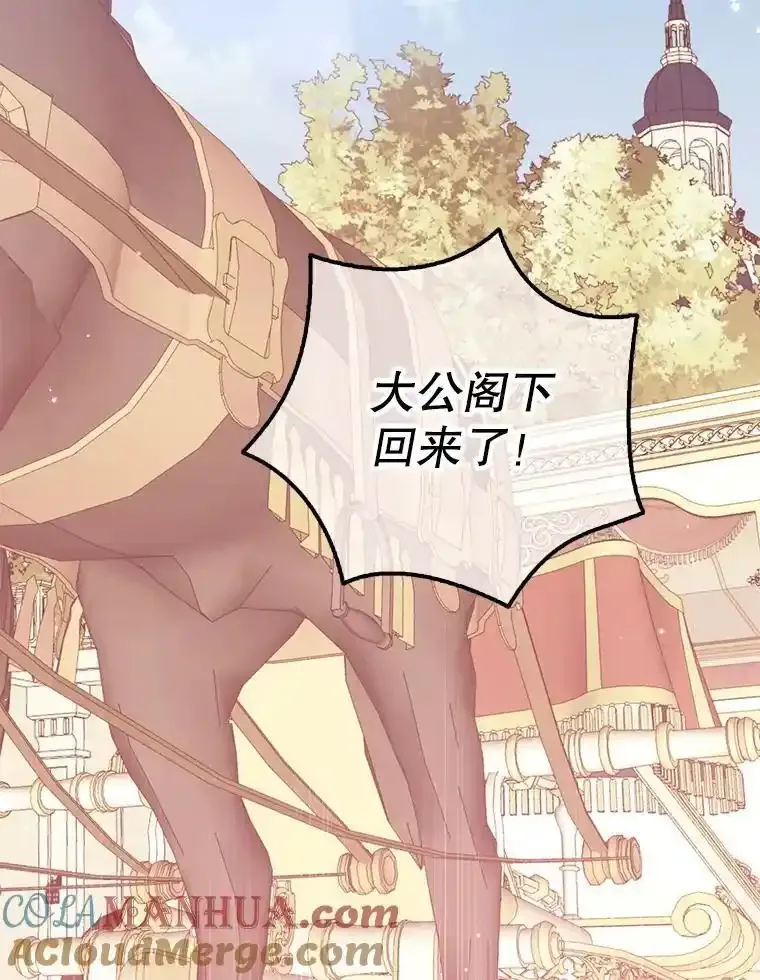 117.求婚（完） 第33页