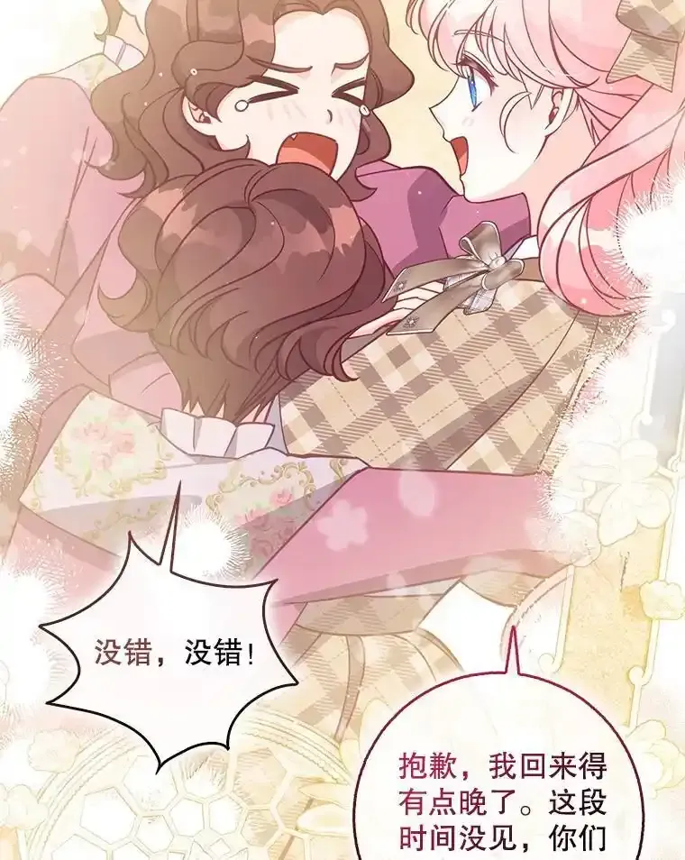 117.求婚（完） 第39页
