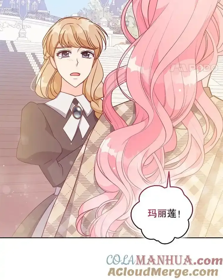 117.求婚（完） 第41页