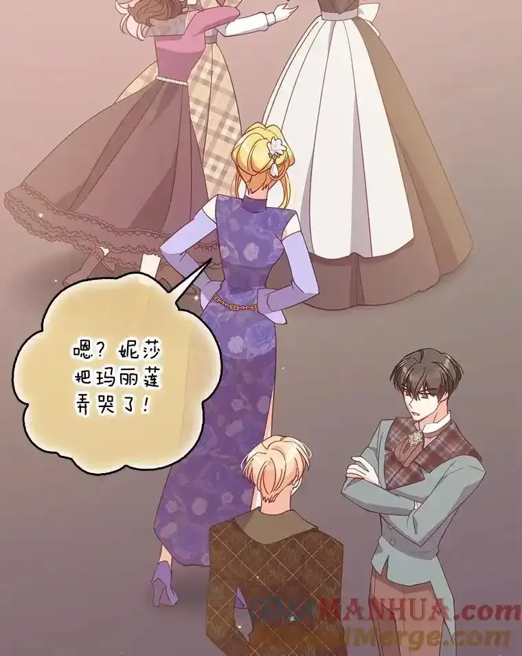 117.求婚（完） 第45页
