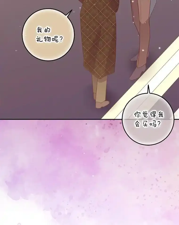 117.求婚（完） 第46页