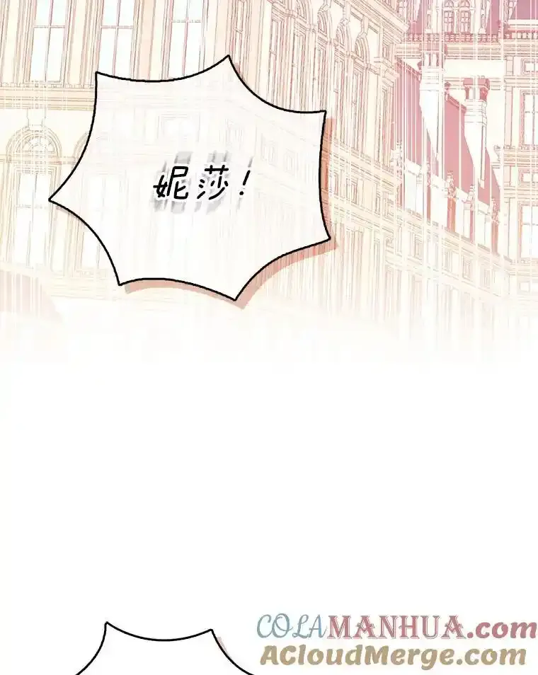 117.求婚（完） 第49页