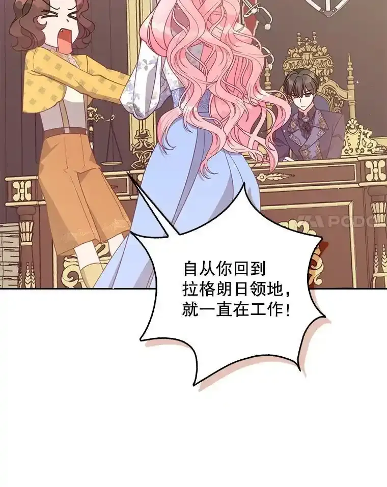 117.求婚（完） 第51页