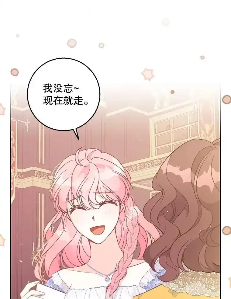117.求婚（完） 第52页
